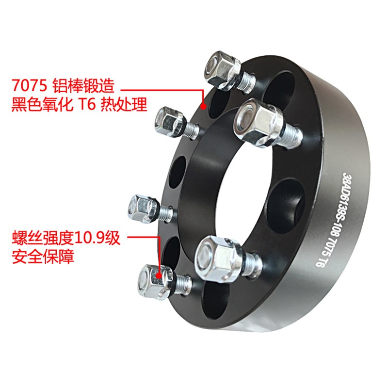 北汽B40 BJ40L域胜林肯领航员 特拉卡锻造法兰盘轮毂轮距加宽垫片