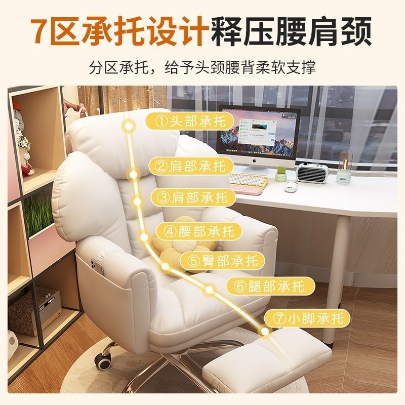 电脑椅女生款电脑椅家用舒适久坐电竞椅旋转调节靠背可升降老板椅