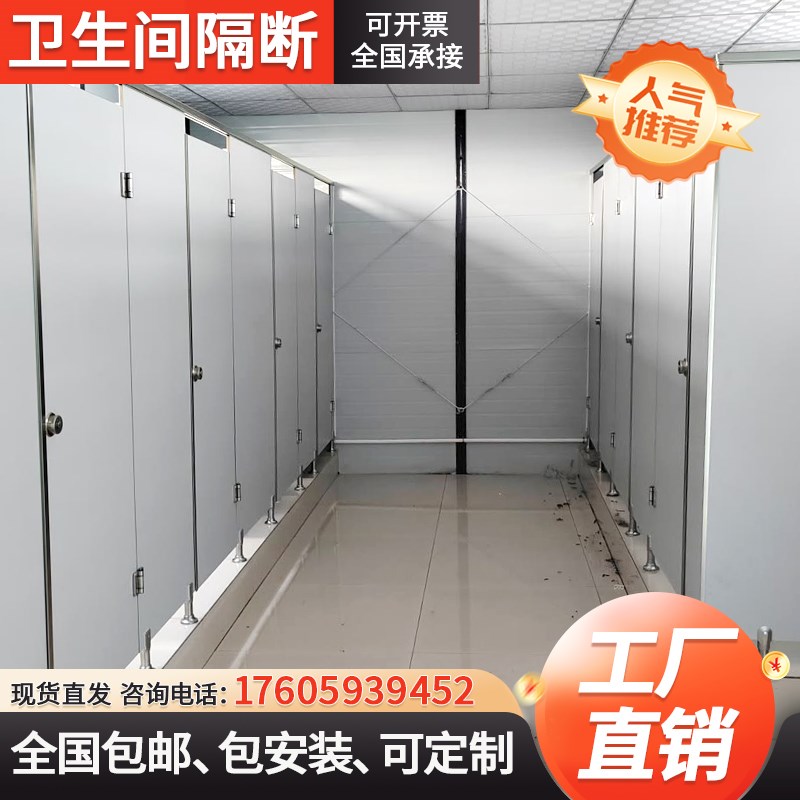 厕所隔断公共卫生间隔断板淋浴房抗倍特板铝蜂窝板pvc防潮防水板