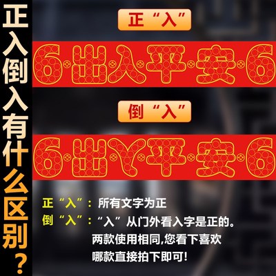五帝钱压门槛红布出入平安88枚硬币模板装修过门石下压铜钱