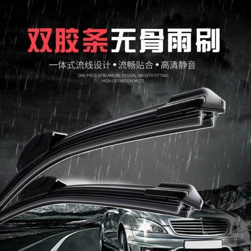 雪铁龙世嘉雨刷器双层胶条无骨雨刮前窗新老款汽车雨刷片