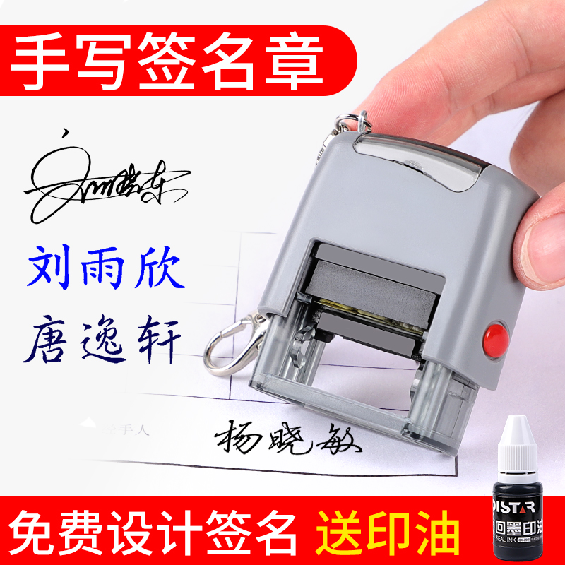 回墨签名印章手写体个人姓名盖章刻字印章私人名字万次盖印个性艺