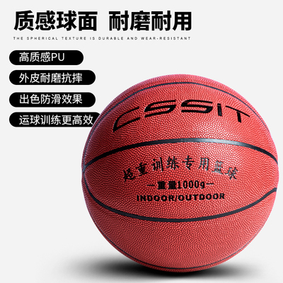 篮球加重黑色教练辅助投篮运球超重篮球训练篮球器材耐磨学生运球