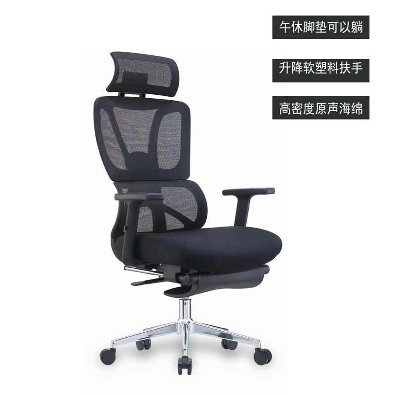 人体工学电脑椅办公椅转椅职w员椅会议椅座椅老板椅升降午休可躺