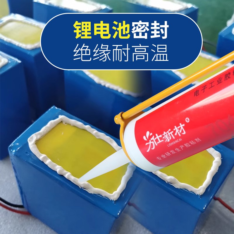 704胶水单组分硅橡胶自然固化电器绝缘锂电池强力防水密封胶