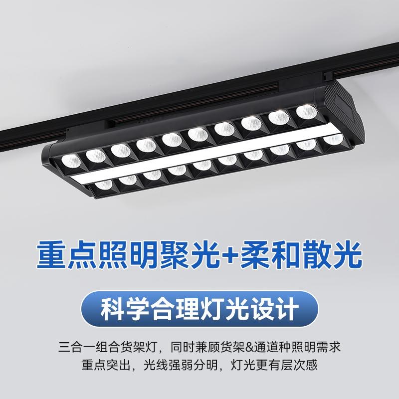 超市长条灯商场货架灯双排格栅条形偏光服装店铺商用展厅轨道射灯