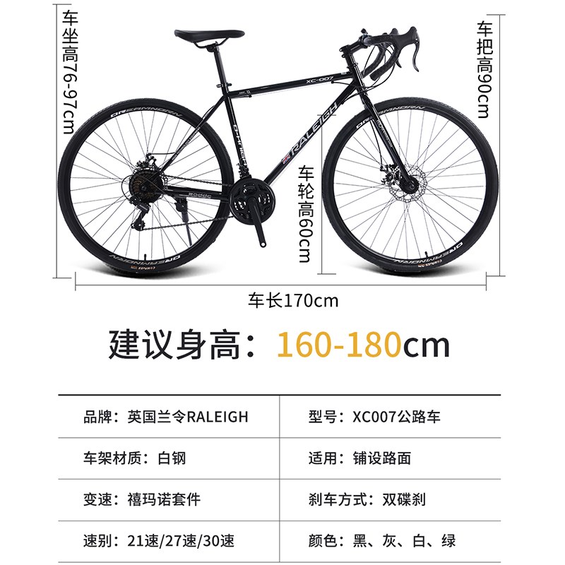 公路自行车男式变速成人超轻女学生轻便碟刹越野弯把赛车超快