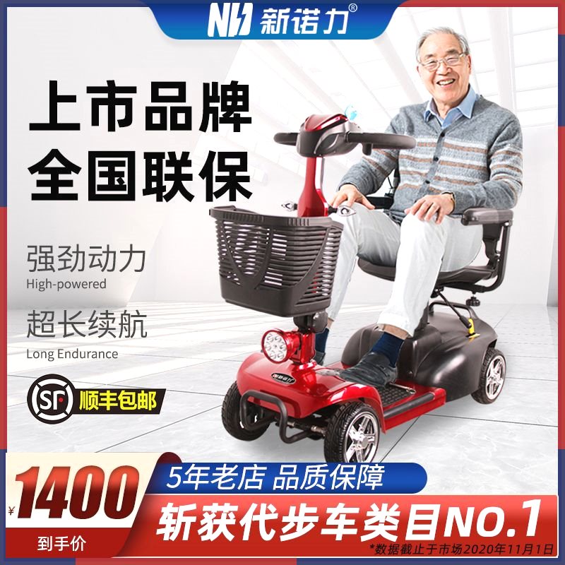 老人代步车四轮电动三轮车小型折叠身心障碍人士成人7L0 80 90岁