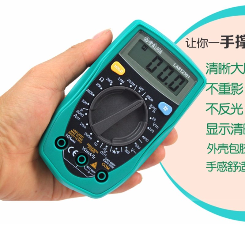 厂促新经济款掌上数字万用表 数显式背光防烧LA812301品品