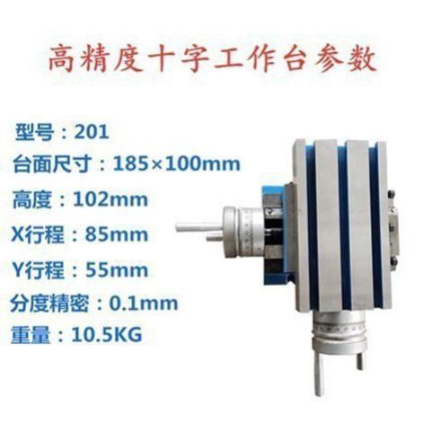 十字工作台铣牀多功能拖板滑台45y0/550台式钻牀用十字钳钻铣牀平