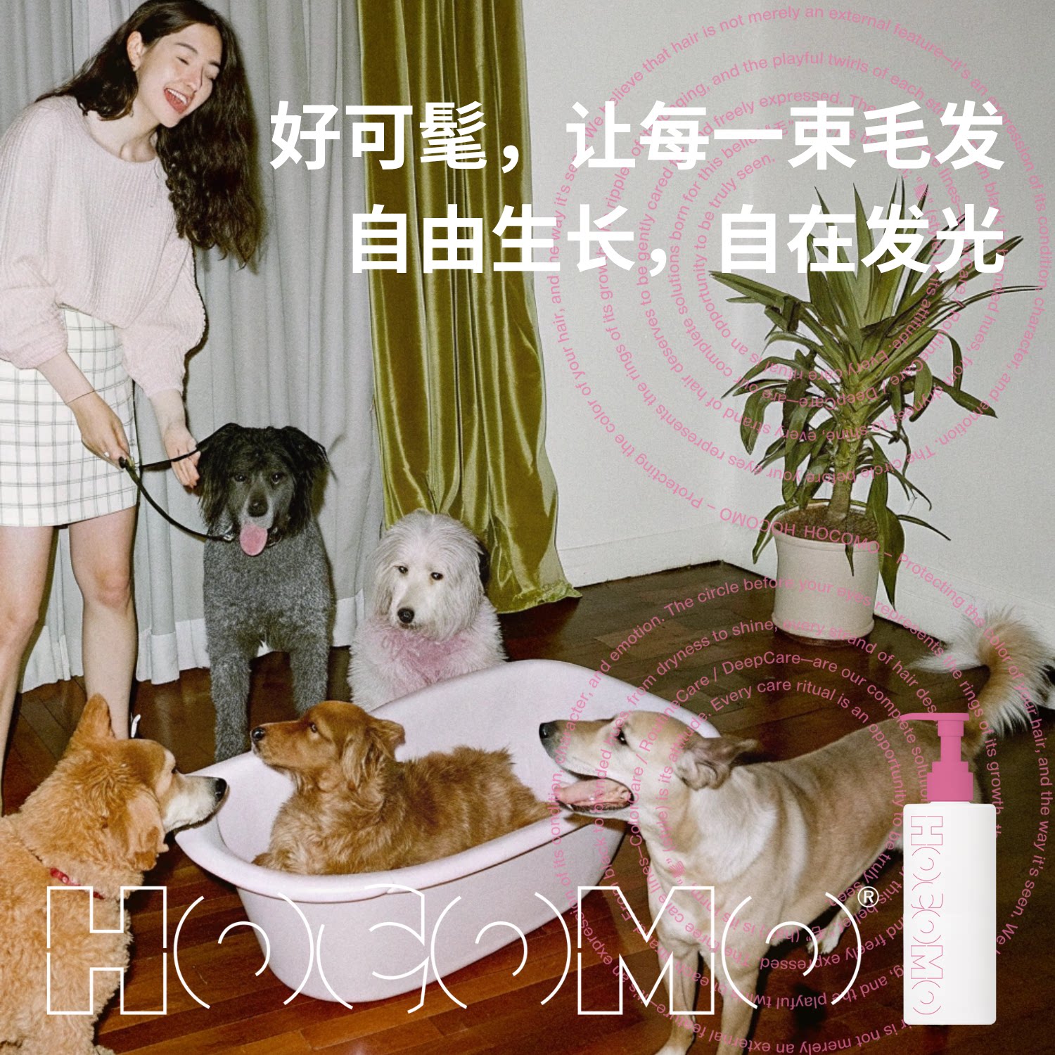 HOCOMO好可髦宠物沐浴露6色定制