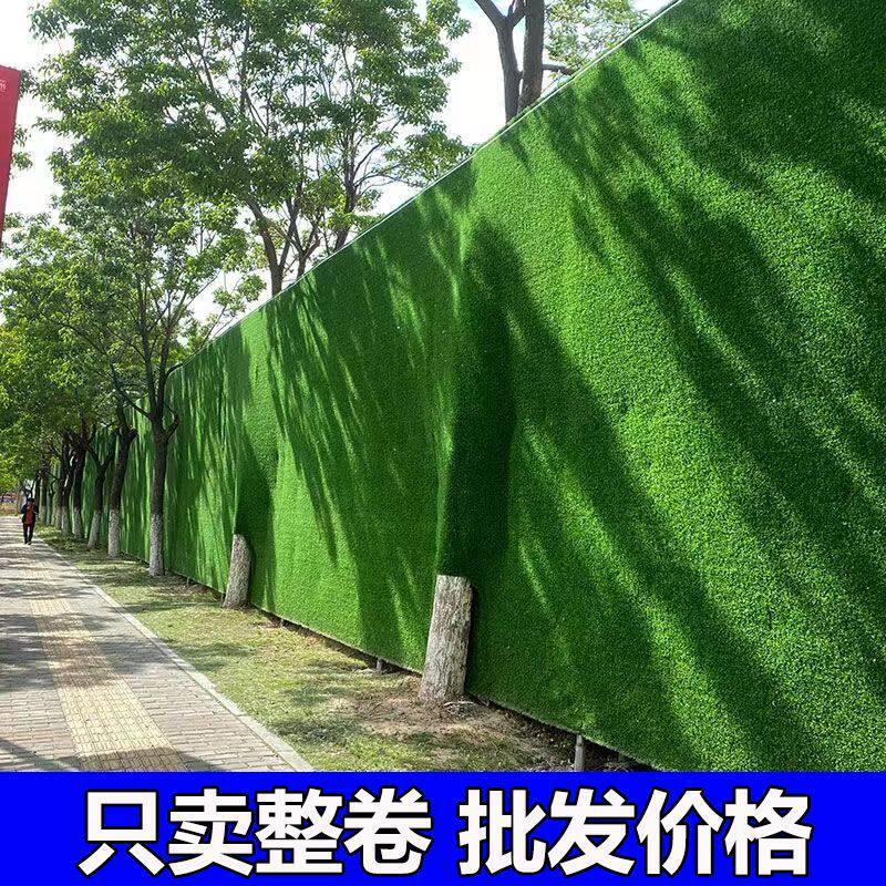 彷真草坪工地围挡草坪绿化围墙地毯温室幼儿园人造假草皮加厚款
