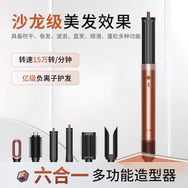 HS09同款多功能造型吹风机护发速干智能卷发棒直板夹美发卷发棒