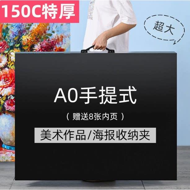 A0文件夹特大号活页夹美术作品收集册海报收藏夹工程图纸收纳夹