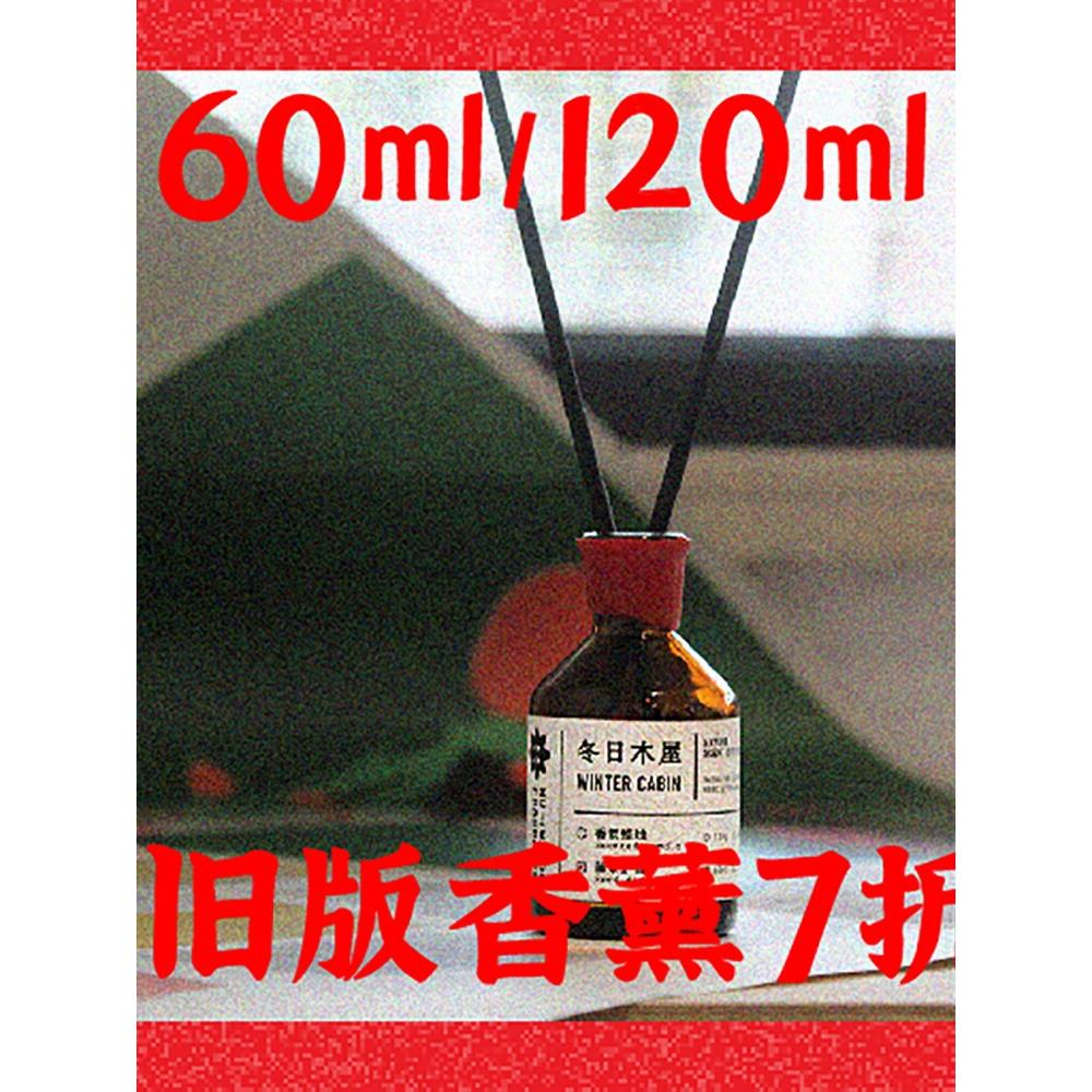 芳香疗法销售!藤香疗法在没有礼物或野怪的情况下清空物品