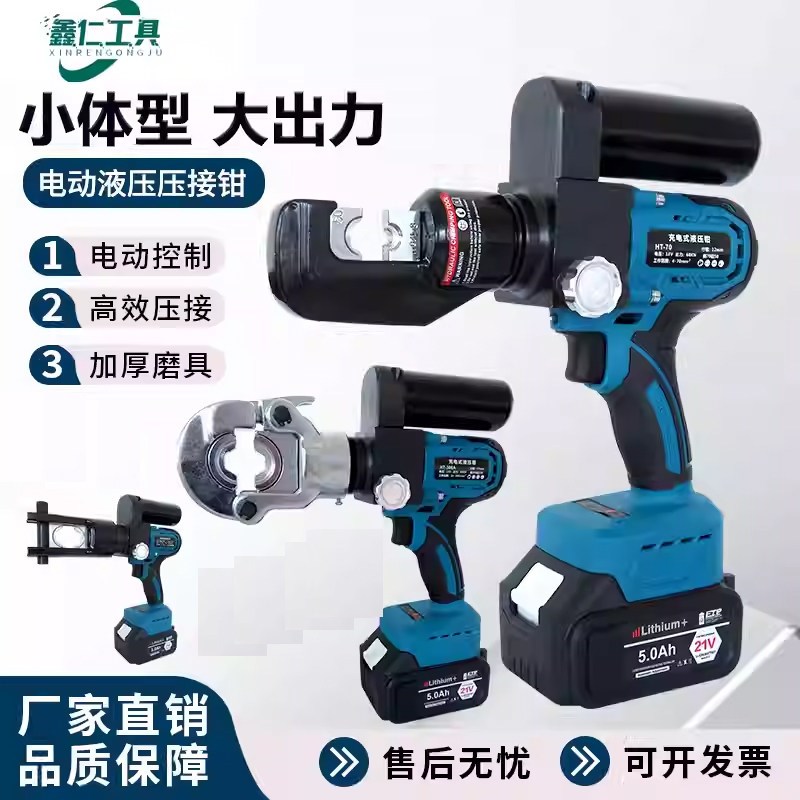 锂电液压钳充电便捷式电缆钳电动压线钳电工铜鼻子专用接线端钳子