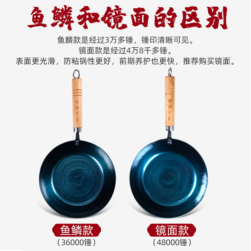 章丘手工铁锅平底煎锅家用炒锅不粘锅宝宝婴儿辅食牛排煎锅煎蛋饼