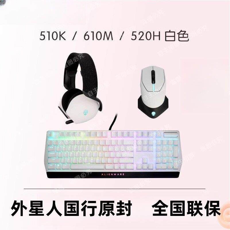 Alienware外星人键盘AW510K/420K/920K蓝牙无线 红轴机械键盘套装