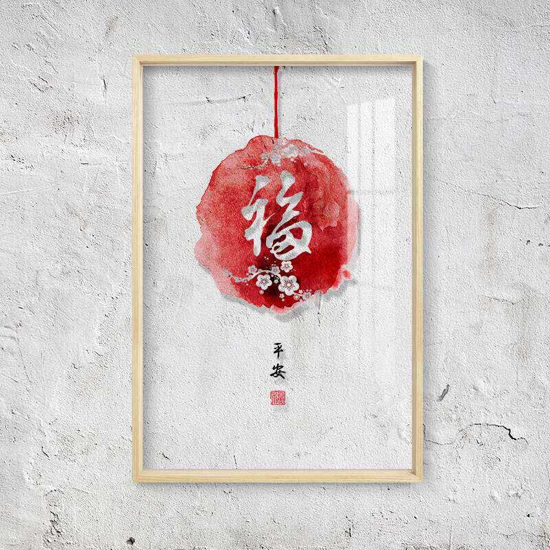 新中式餐厅背景墙面装饰画中国风福字挂画国潮三联画客厅沙发壁画