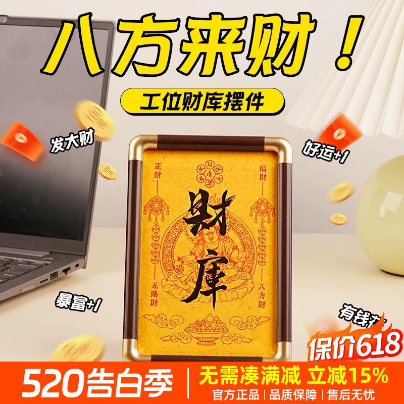 黄财神爷财库摆件桌面办公室招财工位招财装饰品礼物送女生