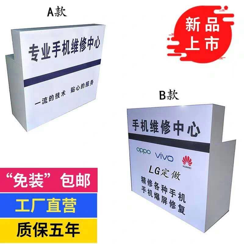 新款手机维修工作台业务受理桌木质电脑组装维修桌钟表维修操作台