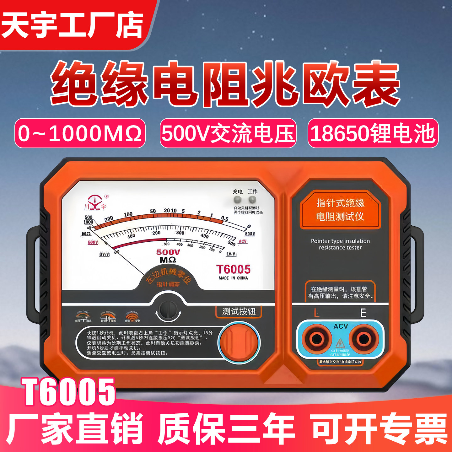 天宇指针式绝缘电阻测试仪500V 1000V电子摇表电工专用兆欧表