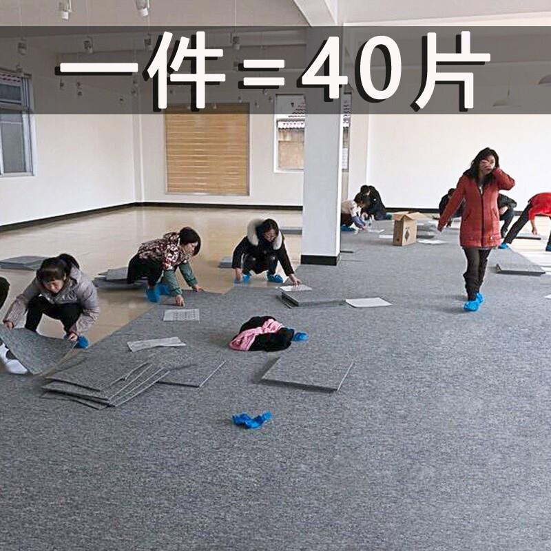 办公室地毯商用pvc拼接方块水泥地板砖垫大面积卧室全满铺台球厅