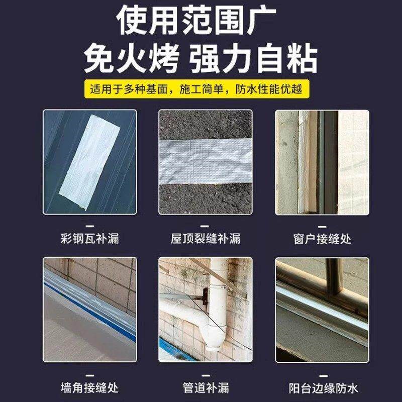 铝箔丁基防水胶带胶布加厚超强力胶带补漏高粘度屋顶漏水墙壁裂缝