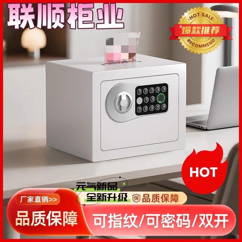 保险柜家用小型迷你投币保险箱指纹密码储蓄罐生日礼物儿童存钱罐