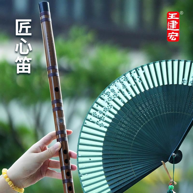 王建宏匠心笛子乐器风雅宫品牌苦竹笛e调f调g调入门练习横笛