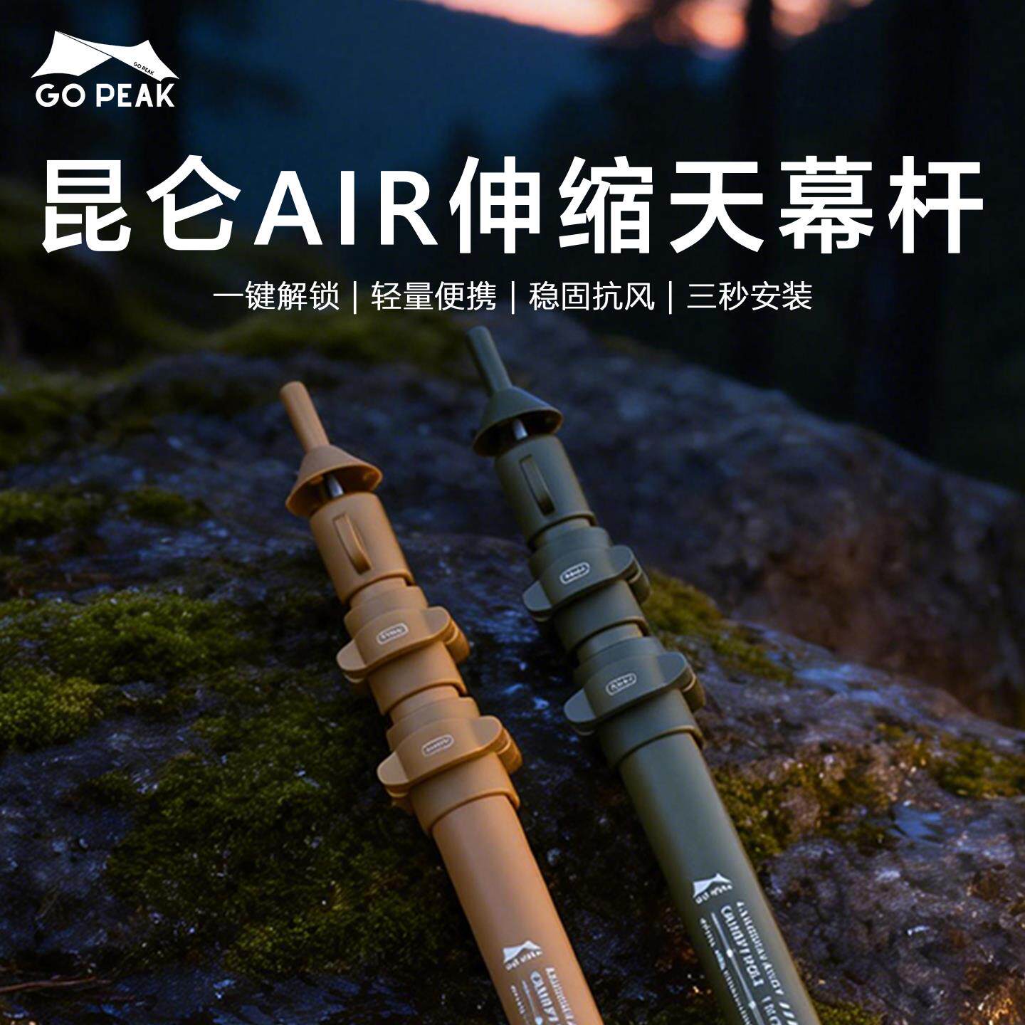 gopeak昆仑伸缩天幕杆户外铝合金露营门厅杆轻量化帐篷加粗支撑杆