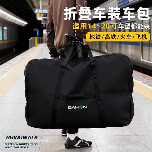 Dahon大行折叠车装车包自行车P8收纳包小布16寸骑行包便携高铁包