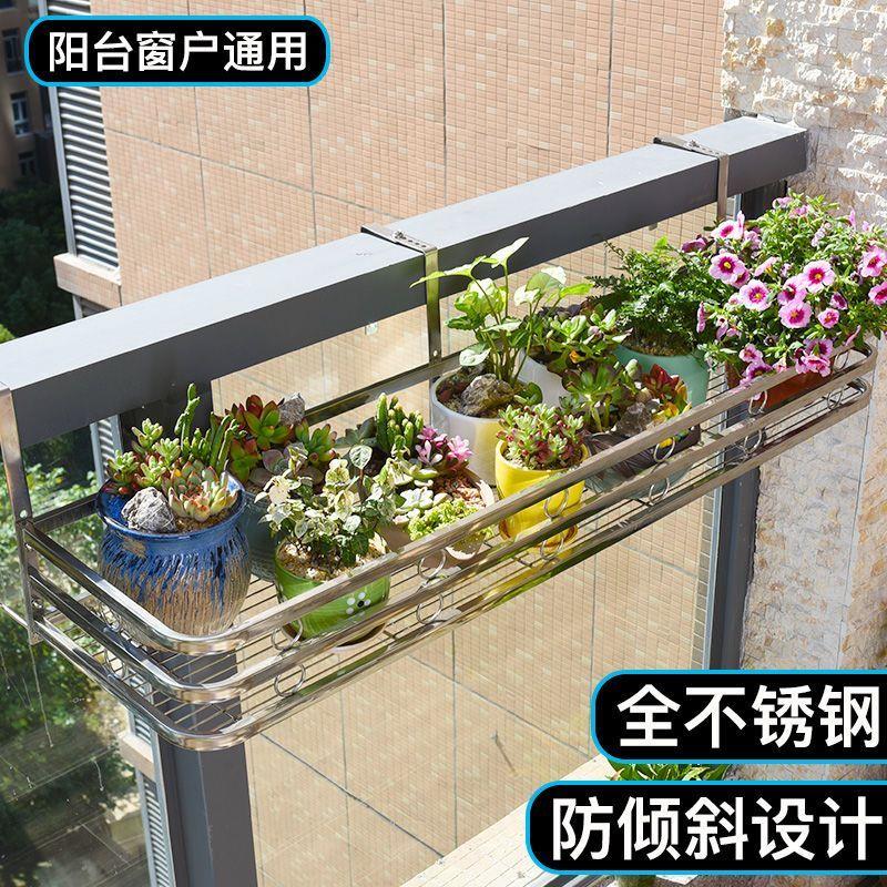阳台外悬挂置物架不锈钢花架窗台护栏杆室内阳台花盆栽窗沿悬挂式