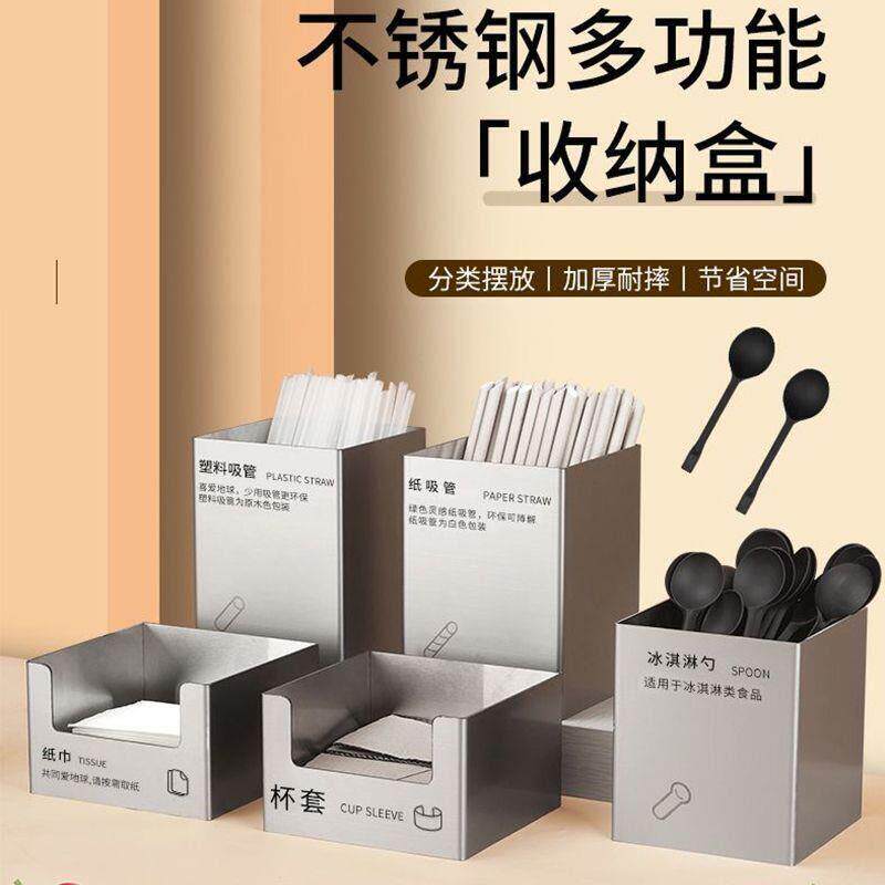 喜茶五件套餐具收纳盒奶茶店不锈钢吸管盒纸巾盒杯套盒冰淇淋勺盒