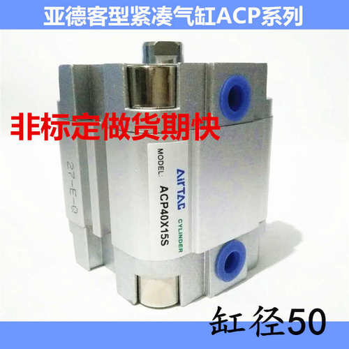 优先气缸ADVU/ACP50X5X10X15X20X25X30X35X40X45X50X55X60X65X70X