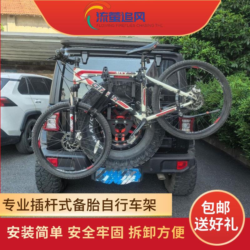 北汽BJ40 BJ212 车载自行车架 车载自行车挂架 备胎自行车架
