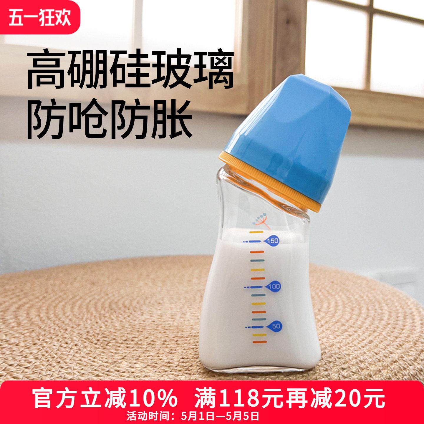 M&M宽口径玻璃奶瓶新生婴儿防呛防胀气彷母乳MM弧形奶瓶断奶宝宝