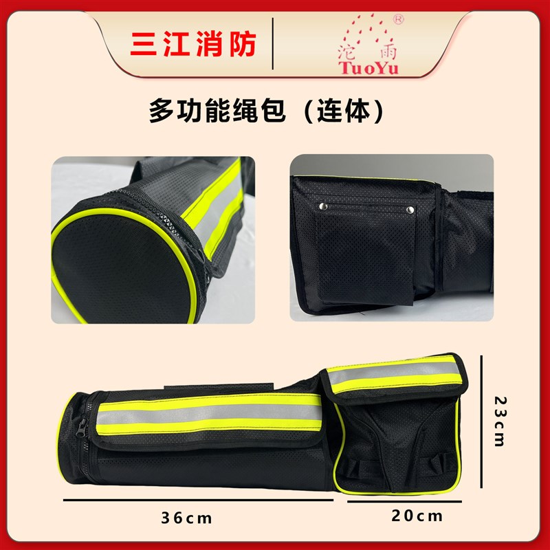 消防员腰包安全绳包腰斧包消防绳包消防腰斧消防腰包收纳工具包