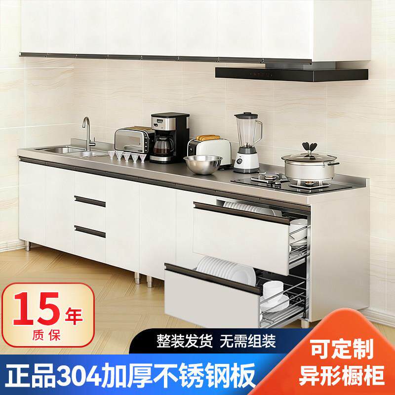 白钢不锈钢厨房橱柜定制厨房储置物碗柜灶台一体免安装厨具柜子