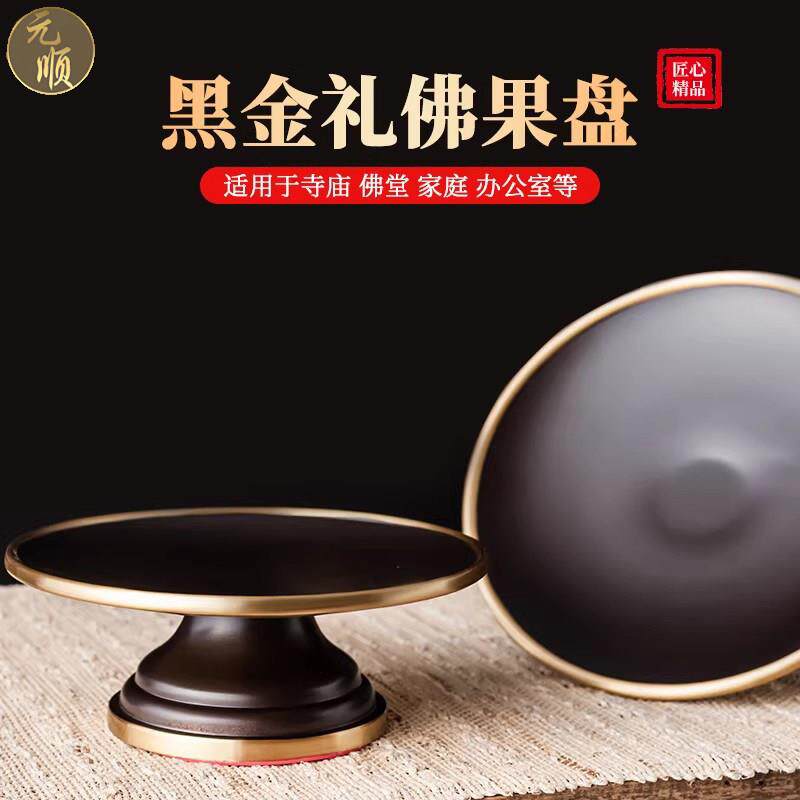 纯黄铜供果盘供奉水果盘家用佛前供盘贡品盘财神爷家用堂口财神盘