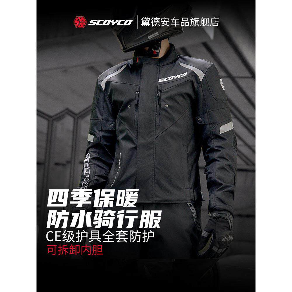 赛羽摩托车冬季骑行服套装男款防水保暖防寒防风骑行裤机车赛车服