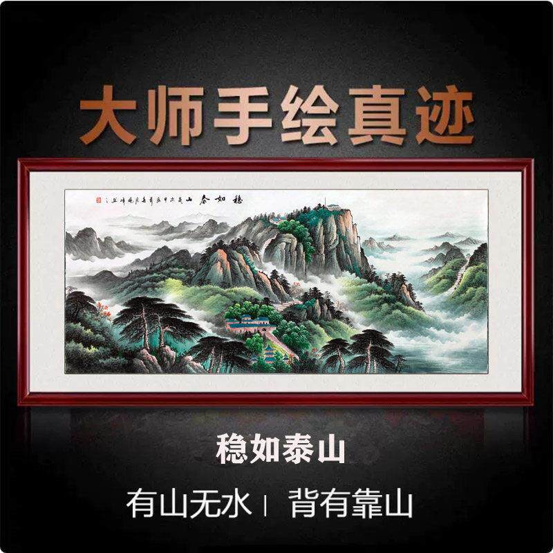 旭日东升手绘国画山水画风景画办公室客厅沙发背景墙装饰画靠山图