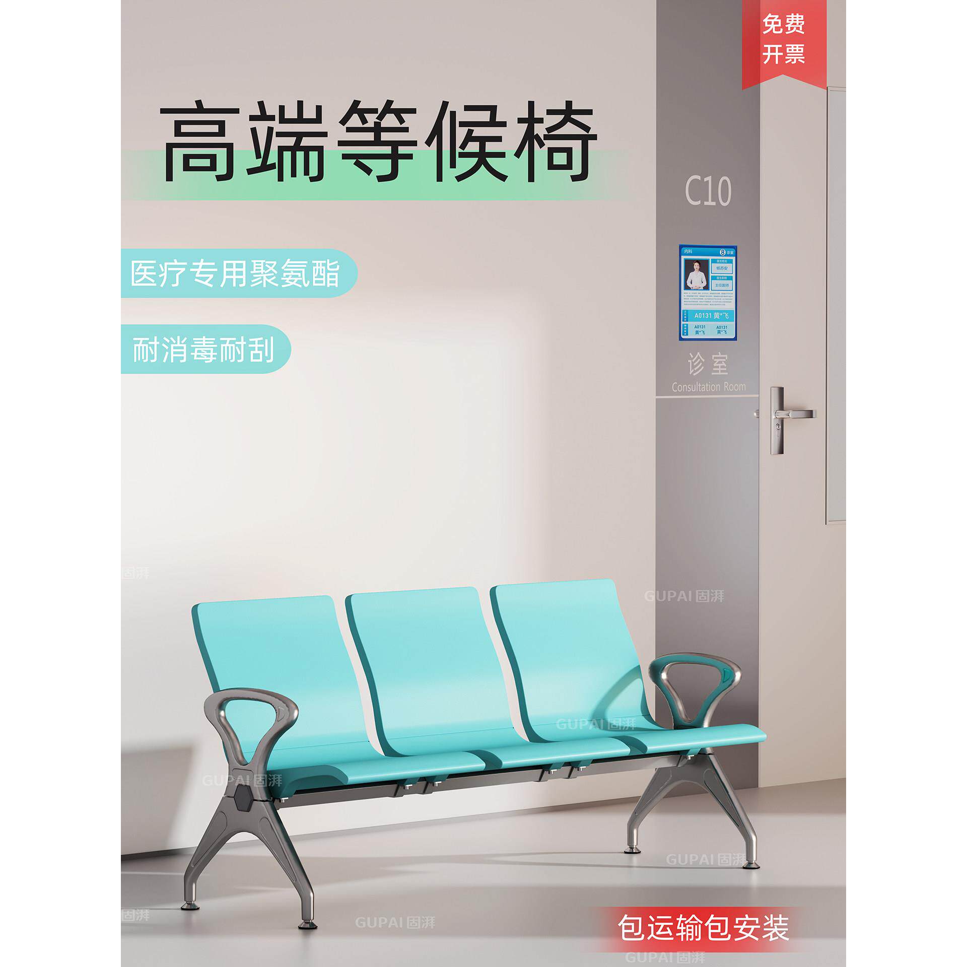候诊椅医院诊所联排输液椅等候椅美容院中医院多人位候诊等候长椅