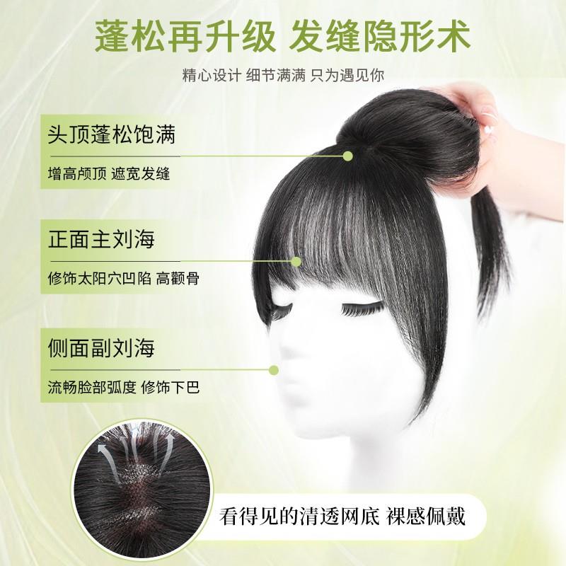 君知否法式假浏海假浏海假发片头顶假发片全真发假发女款假发推荐