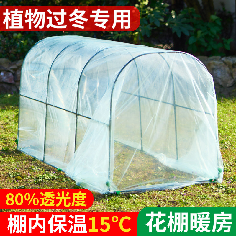 花棚暖房家用阳光棚温室庭院植物保温罩遮阳大棚支架拱杆多肉种菜