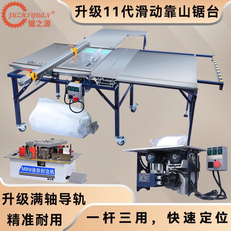 锯之源推台锯JT11升级款可折叠精密工作台多功能无尘子母锯封边机