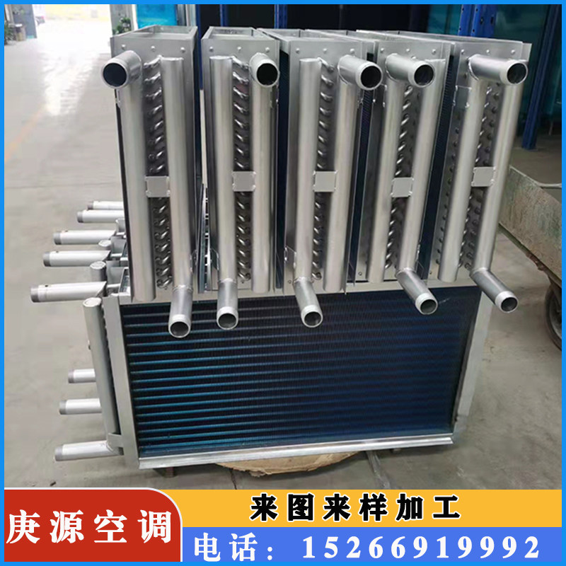 中央空调表冷器304不锈钢表冷器冷凝器蒸发器铜管铝翅片换热器