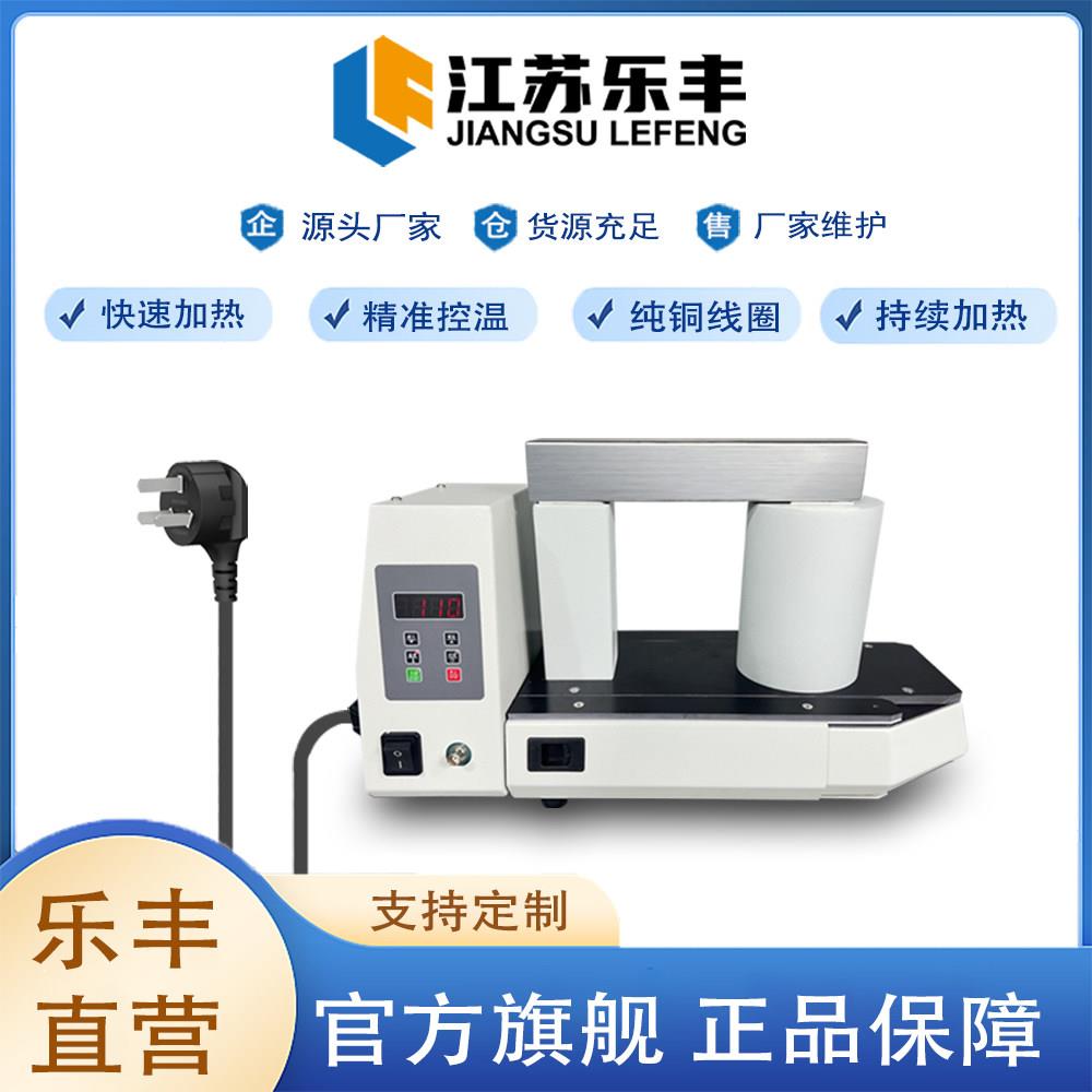 江苏乐丰TPIH-K25 轴承加热器 轴承座 齿轮 感应加热 SKF轴承可用