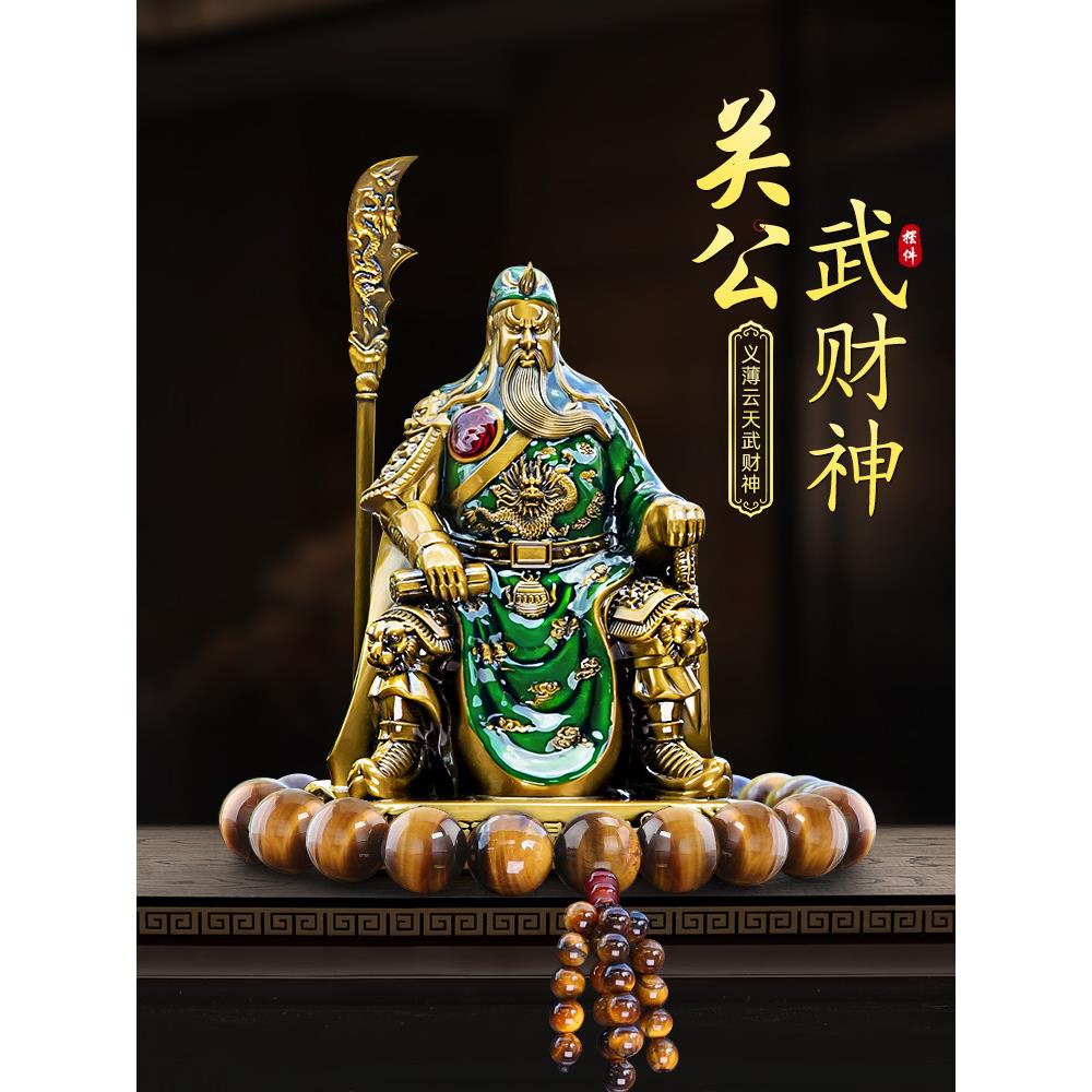 关羽汽车内饰品摆件关公武财神关二爷车载中控台装饰用品2025新款