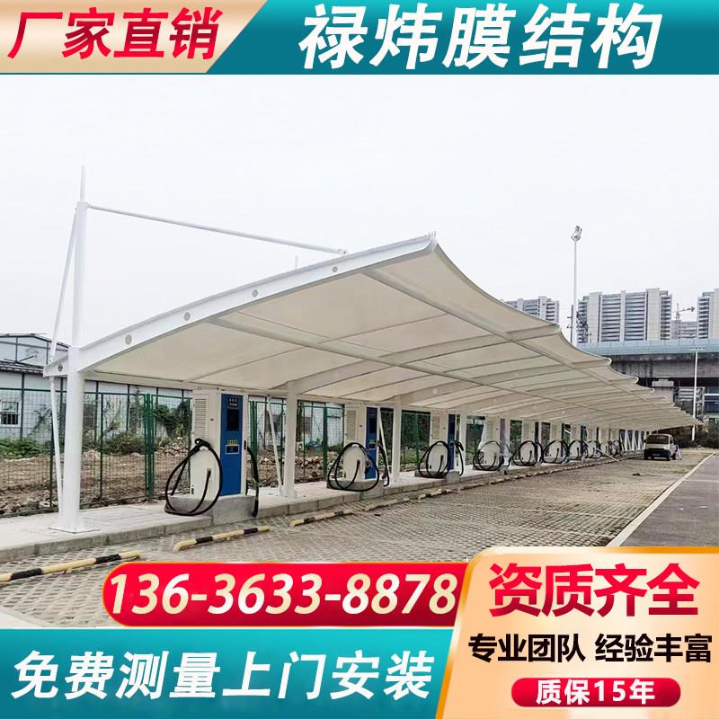 四川膜结构充电桩停车棚成都汽车雨棚社区电动车停车蓬张拉膜车篷